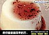 教你最最最简单的方法做果冻【1】（来看一看啦！）的做法