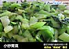 小炒青菜的做法
