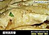 酱烤蔬菜卷的做法