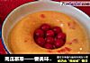 南瓜慕斯——要美味也要健康 南瓜豆浆慕斯的做法