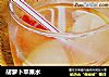胡萝卜苹果水的做法