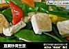豆腐炒荷兰豆的做法