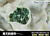 春天的美味----荠菜素饺子的做法