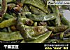 干煸芸豆的做法