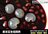 黑米花生桂圆粥的做法
