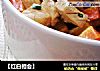 ［红白相会］的做法