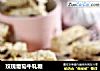 玫瑰葡萄牛轧糖的做法
