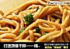 打造顶级干拌——扬州干拌面的做法