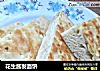 花生酱发面饼的做法