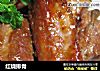 红烧排骨的做法