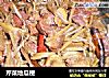 芹菜地瓜梗的做法