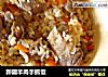 新疆羊肉手抓饭的做法