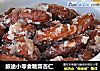 旅途小零食糖霜杏仁的做法