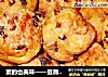 素的也美味——豆腐丸子的做法