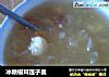 冰糖银耳莲子羹的做法