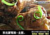 东北家常菜--土豆干炖鸡翅根的做法