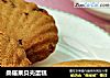 桑椹果贝壳蛋糕的做法