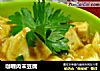 咖喱肉末豆腐的做法
