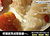 吃宵夜有点罪恶感——没关系，南瓜银耳牛奶羹没有罪恶感的美容宵夜的做法