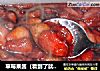 草莓果酱（看到了就想做哦）的做法