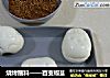 烧烤蘸料——百变椒盐的做法