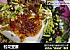 松花豆腐的做法