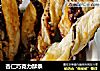 杏仁巧克力酥条的做法