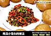 南瓜小馒头的做法的做法