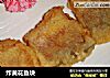 炸黄花鱼块的做法