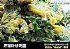 芹菜叶炒鸡蛋的做法