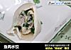 鱼肉水饺的做法