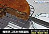 电饭煲巧克力香蕉蛋糕的做法