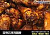 蒜香五味鸡翅膀的做法