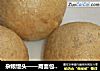 杂粮馒头——用面包机做半程的做法