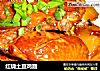 红烧土豆鸡翅的做法