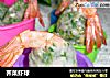 荠菜虾球的做法