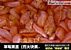草莓果酱（有大块果肉的草莓果酱）的做法