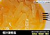 橙汁浸冬瓜的做法