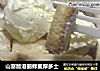 山寨版港丽蜂蜜厚多士的做法