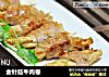 金针菇牛肉卷的做法
