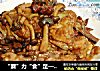 “蘑”力“食”足——小菇烧鸡腿的做法