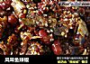 风味鱼辣椒的做法
