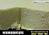 电饭锅版酸奶蛋糕的做法