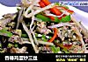 香椿鸡蛋炒三丝的做法