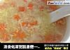 消食化滞宽肠通便——胡萝卜蛋花玉米渣的做法