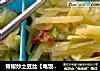 青椒炒土豆丝【电饭锅】的做法
