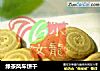 绿茶风车饼干的做法
