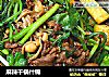 麻辣干锅什锦的做法