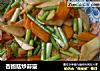 杏鲍菇炒蒜薹的做法