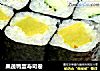 果蔬鸭蛋寿司卷的做法
